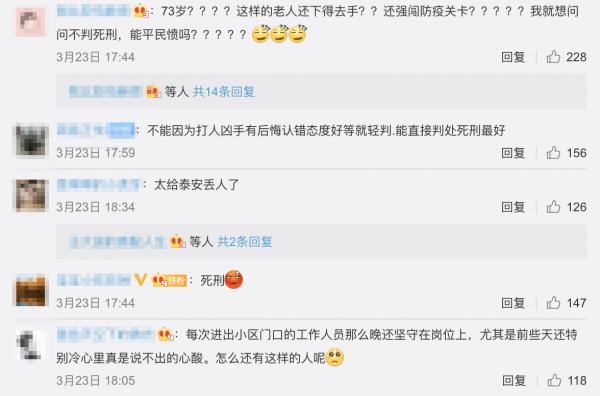 15歲少年強行闖關不果 竟發惡將防疫員當場打死