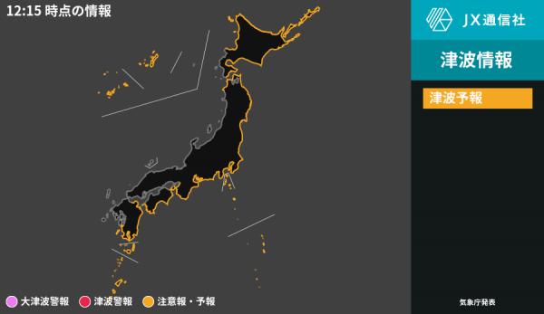 俄羅斯千島群島7.8級地震 日本發海嘯警報籲沿海居民注意