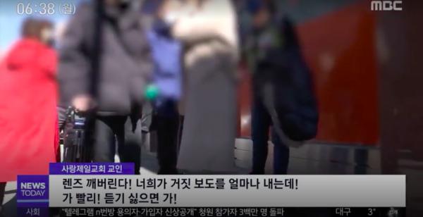 逾2千教徒無視防疫指引強行集會 首爾市起訴參與教徒每人需付300萬圜罰金！
