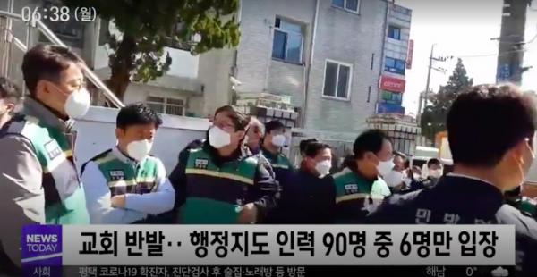 逾2千教徒無視防疫指引強行集會 首爾市起訴參與教徒每人需付300萬圜罰金！