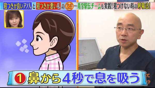日本節目教3大助眠貼士 478呼吸法5分鐘入睡趕走失眠