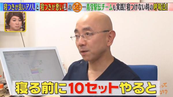 日本節目教3大助眠貼士 478呼吸法5分鐘入睡趕走失眠