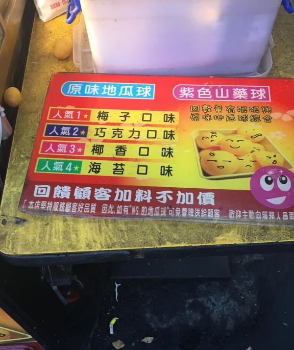 落機即掃街！台北桃園中原夜市5大必食推介 爆汁小籠包/德國傳統炒麵/可愛卡通造型刨冰