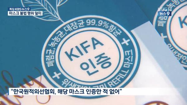 韓國警方揭口罩濾貼偽造抗菌證書 120萬包已流出市面！