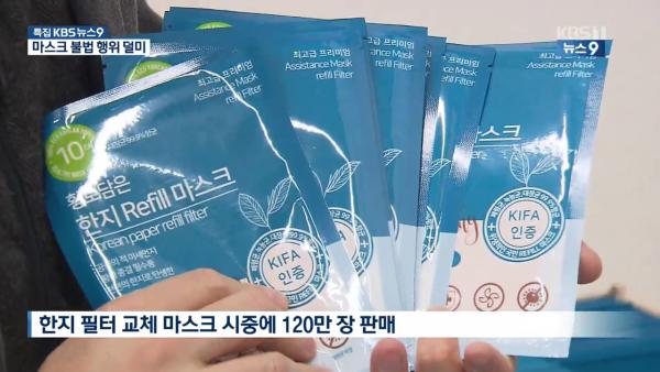 韓國警方揭口罩濾貼偽造抗菌證書 120萬包已流出市面！