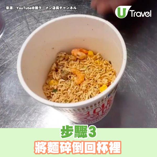 日本日清官方認證懶人料理 零難度！3分鐘杯麵茶碗蒸/杯麵炒飯