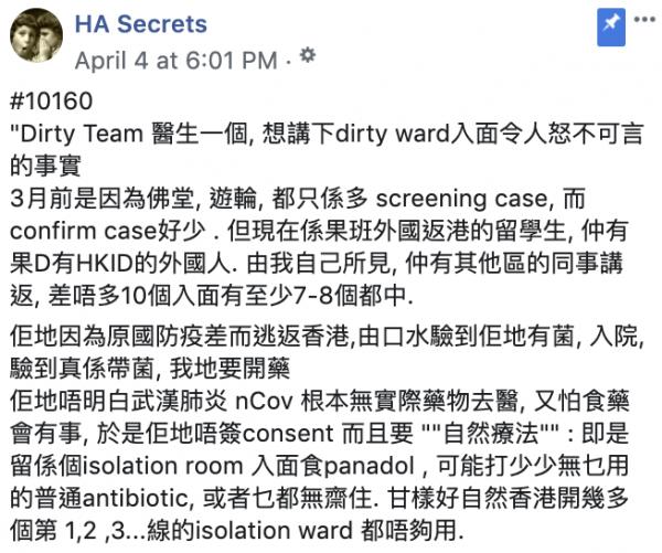 外國返港確診病人要求自然療法 醫生崩潰：無抗疫意向點解要返香港