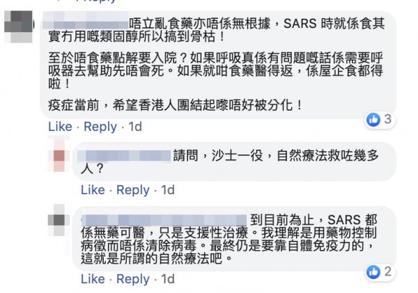 外國返港確診病人要求自然療法 醫生崩潰：無抗疫意向點解要返香港