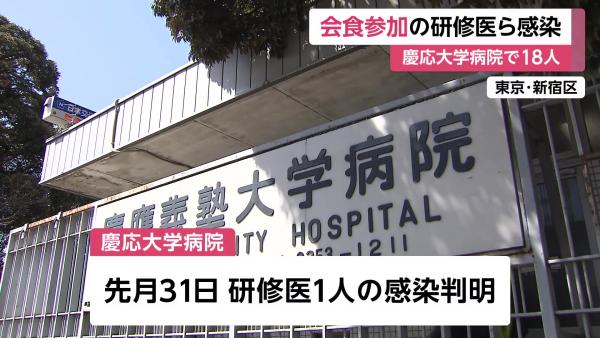 日本實習醫生無視醫院警告 40人聚餐爆集體感染18人確診