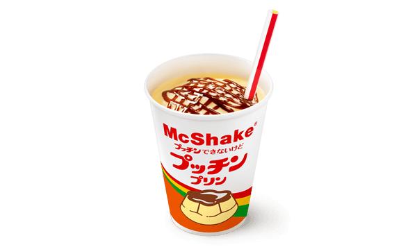 日本麥當勞聯乘人氣甜品！推出期間限定固力果Pucchin布甸奶昔
