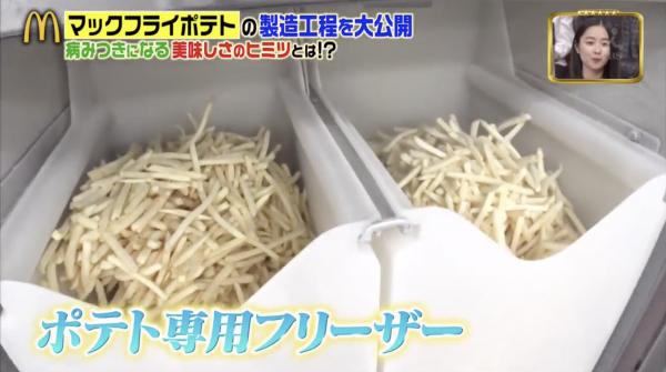 日本節目公開麥當勞食品製作過程！薯條美味秘訣？麥樂雞有4款形狀？