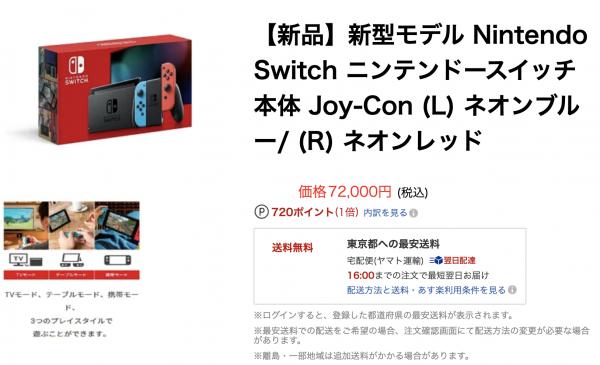 任天堂宣布所有Switch主機暫停出貨 炒價急升超過原價一倍