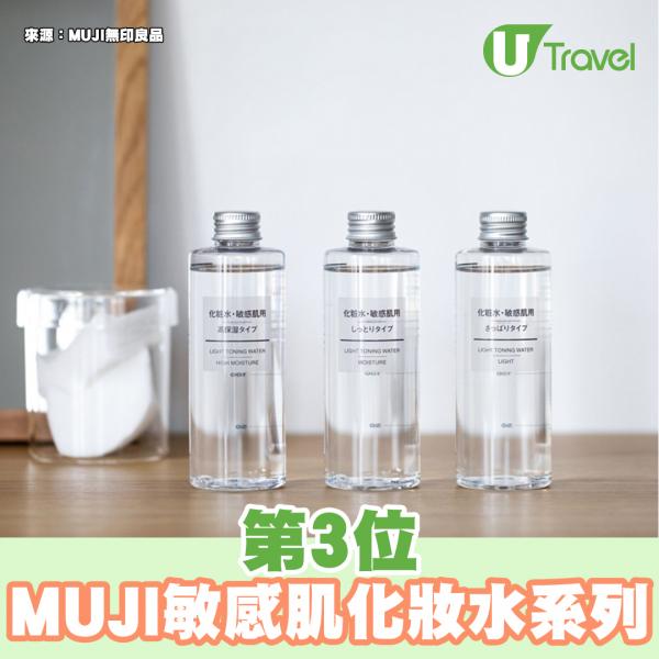台灣MUJI無印良品10大銷量排行榜 香薰噴霧器/化妝水/啫喱筆