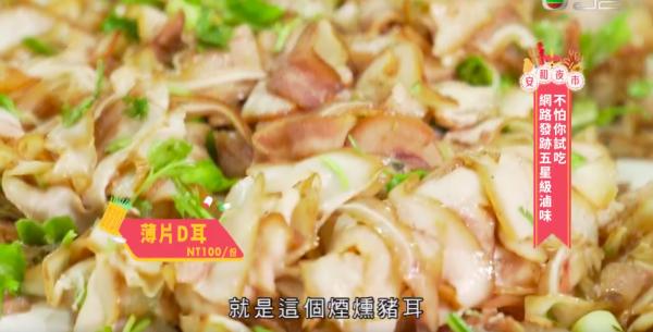 設小型遊樂園！台北安和夜市5大必食推介 創意臭豆腐薯條/即煮酒香蛤蜊/卡通可麗餅