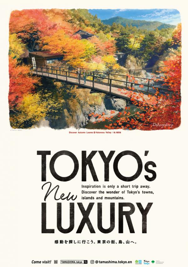 2020年日本觀光海報大賞出爐 得獎作品呈現九州、北海道多地自然風光之美