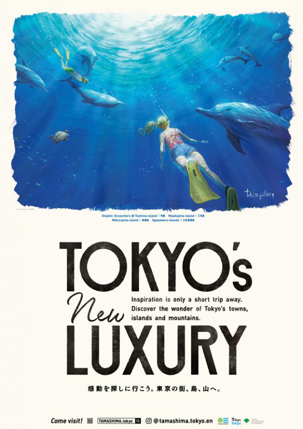 2020年日本觀光海報大賞出爐 得獎作品呈現九州、北海道多地自然風光之美