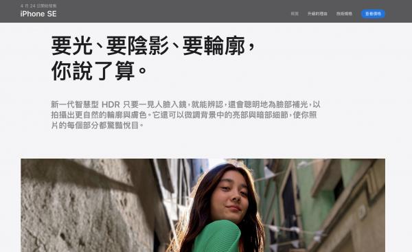 蘋果新iPhone文案翻譯變熱話 中港台三款版本誰最傳神？