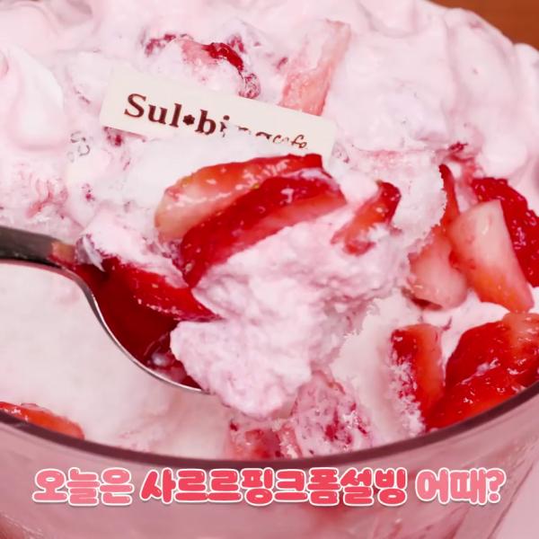 韓國雪冰春季草莓新品 超過癮粉紅忌廉瀑布！