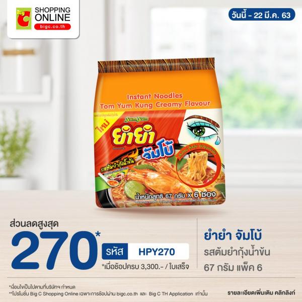 曼谷暹羅Siam三大超市推介 一次過買齊泰國地道手信！