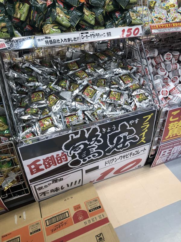 日本驚安超抵10円零食無人問津 貨架標示爆笑促銷理由 網民：想試伏！