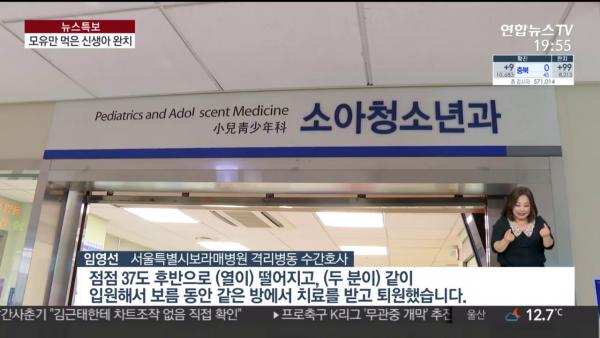 韓國最年幼確診者僅靠母乳治癒 病毒量曾比母親高100倍！