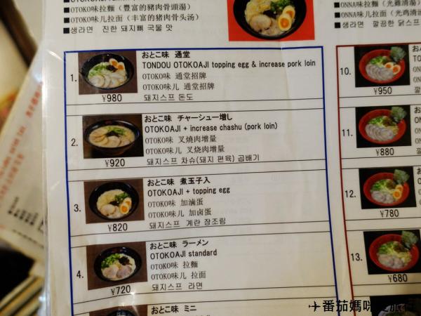 Blogger推介沖繩那霸7大美食 琉球新麵／88牛扒／雪鹽冰淇淋／豬肉蛋飯糰