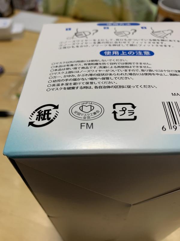 口罩盒寫日文不一定正貨？ 日本網民教認1標誌買正版口罩