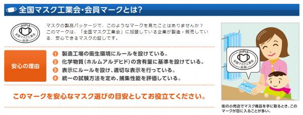 口罩盒寫日文不一定正貨？ 日本網民教認1標誌買正版口罩