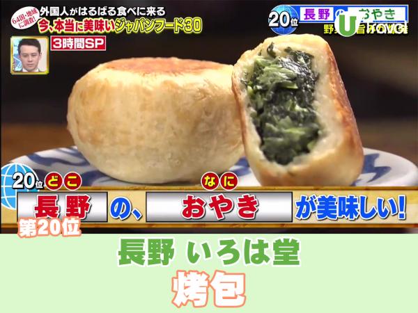 外國旅客票選30大最愛日本美食 壽司只排第3！