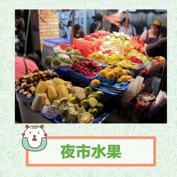 台灣夜市掃街哪樣小食最騙錢？ 網民公認1款：給錢吃粉漿