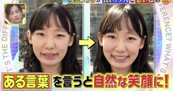 影相笑容僵硬兼顯肥？ 日本節目教2招上鏡變靚貼士