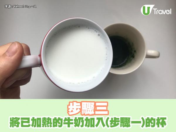 前日本Starbucks店員教你自製鮮奶抹茶 抹茶牛奶