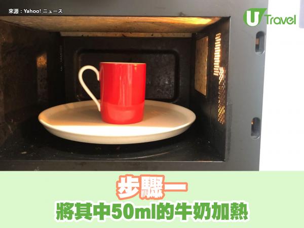 前日本Starbucks店員教你自製凍鮮奶抹茶 抹茶牛奶