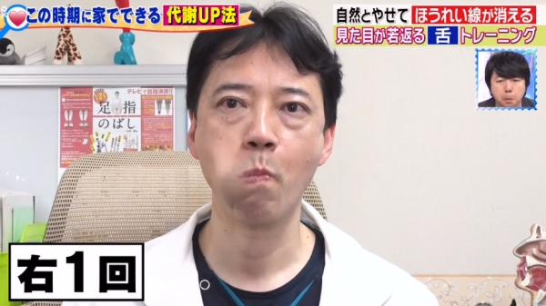 日本醫生教簡單瘦面舌頭操 每日1分鐘消法令紋減雙下巴
