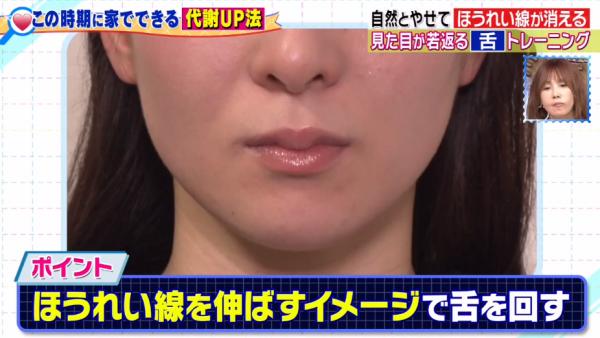 日本醫生教簡單瘦面舌頭操 每日1分鐘消法令紋減雙下巴