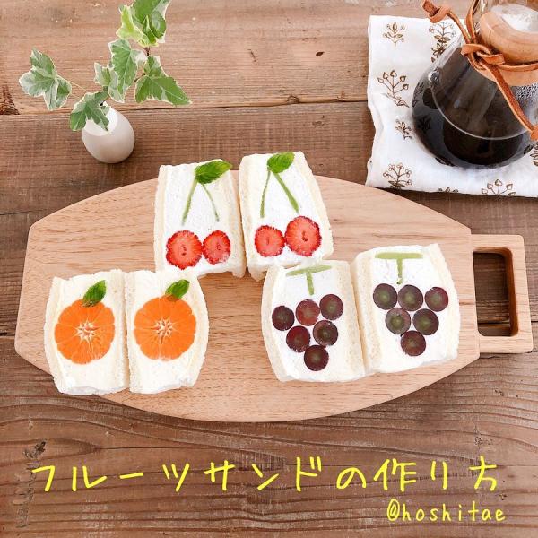 日本媽媽分享鬱金香水果三文治食譜 賣相精緻材料簡單易做