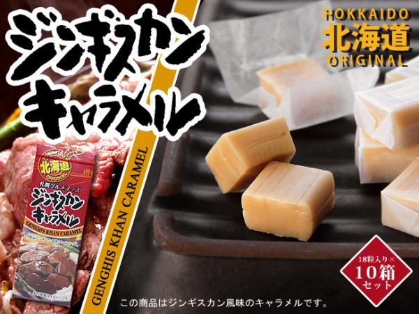 北海道3款超難吃手信 特別口味焦糖牛奶糖挑戰味覺極限！