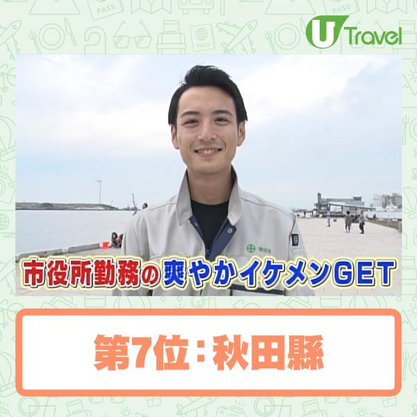 網民票選日本最多靚仔的都道府縣 哪個地方盛產美男？