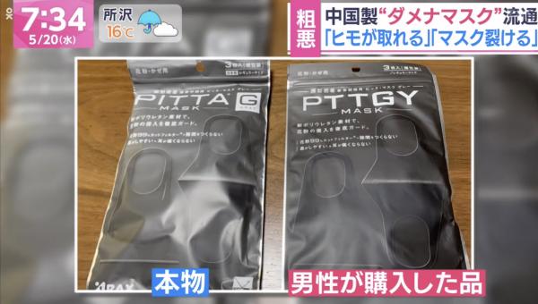 日本市面湧現中國製劣質口罩 口罩斷繩有異常皺摺/翻版PITTA