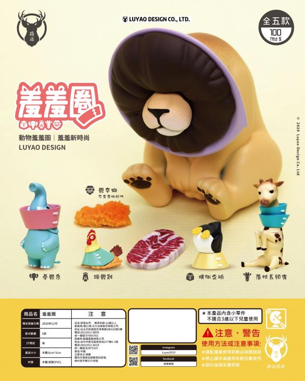 台灣2020最憂鬱扭蛋！各種動物戴上羞恥圈表情鬱悶惹人憐愛