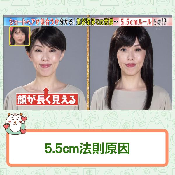5.5cm法則判斷你剪短髮定留長 日本節目教2招找適合自己的完美短髮
