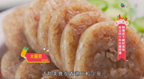 延三夜市「延三大腸煎」