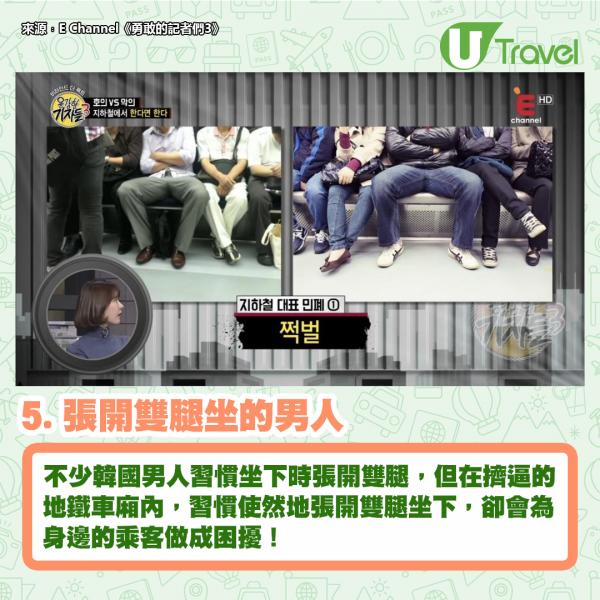 韓國人票選10大最討厭地鐵行為 5. 張開雙腿坐的男人