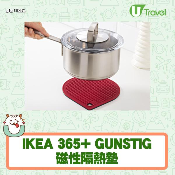 IKEA實用廚具家品:IKEA 365+ GUNSTIG 磁性隔熱墊
