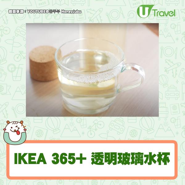 IKEA實用廚具家品:IKEA 365+ 透明玻璃水杯