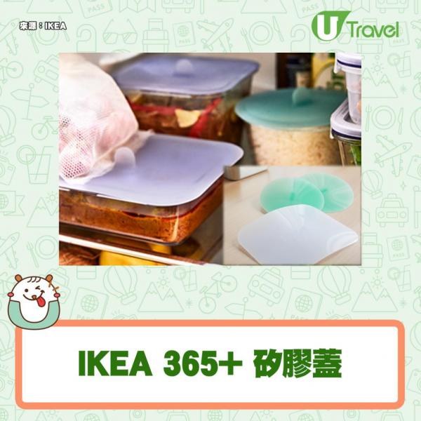 IKEA實用廚具家品:IKEA 365+ 矽膠蓋