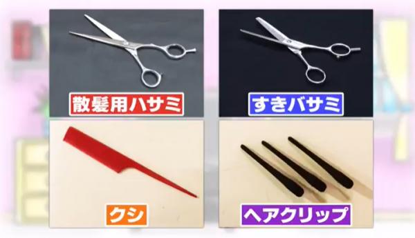 日本髮型師教4步零失敗剪瀏海