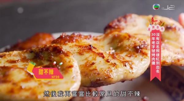 台北蘆洲廟口夜市：炭烤老店