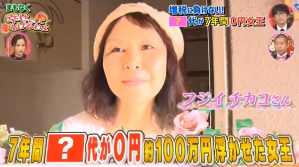 家中無冷氣雪櫃靠陽光煮飯 日女7年零電費慳100萬日圓去旅行