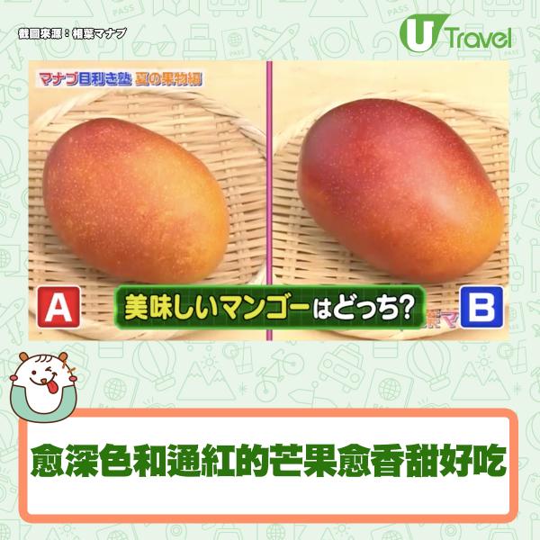 日本專家教1招揀超甜多汁芒果/水梨 唔使聞摸！靠肉眼簡易分辨